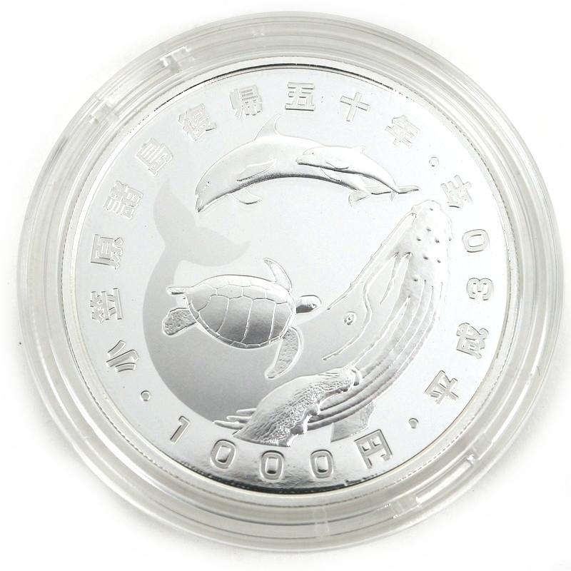 小笠原諸島復帰50周年記念 千円銀貨幣 プルーフ貨幣セット SV1000 31.1