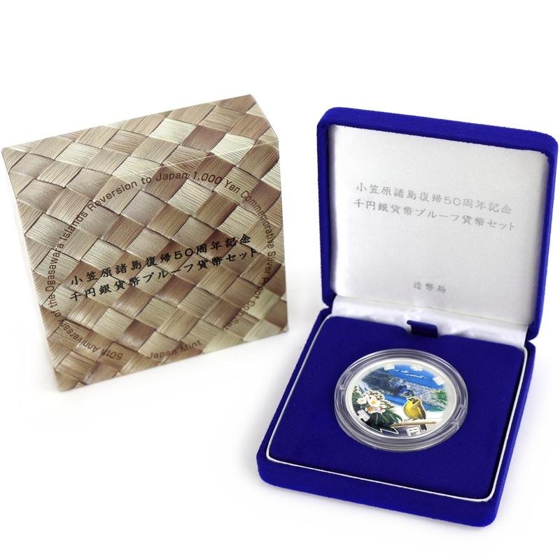 小笠原諸島復帰50周年記念 千円銀貨幣 プルーフ貨幣セット SV1000 31.1