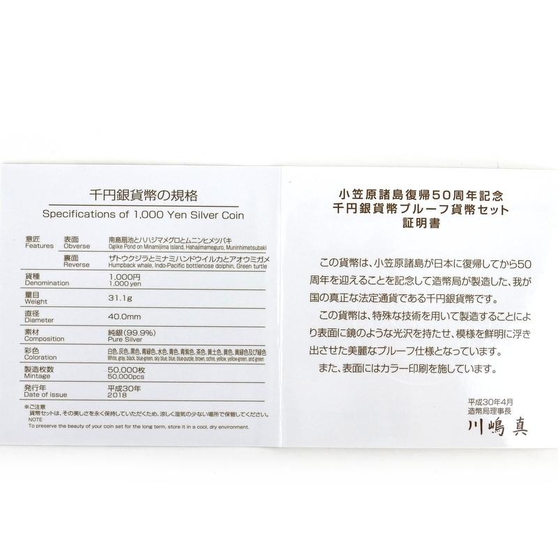 完全未開封】小笠原諸島記念銀貨幣 【公式通販】