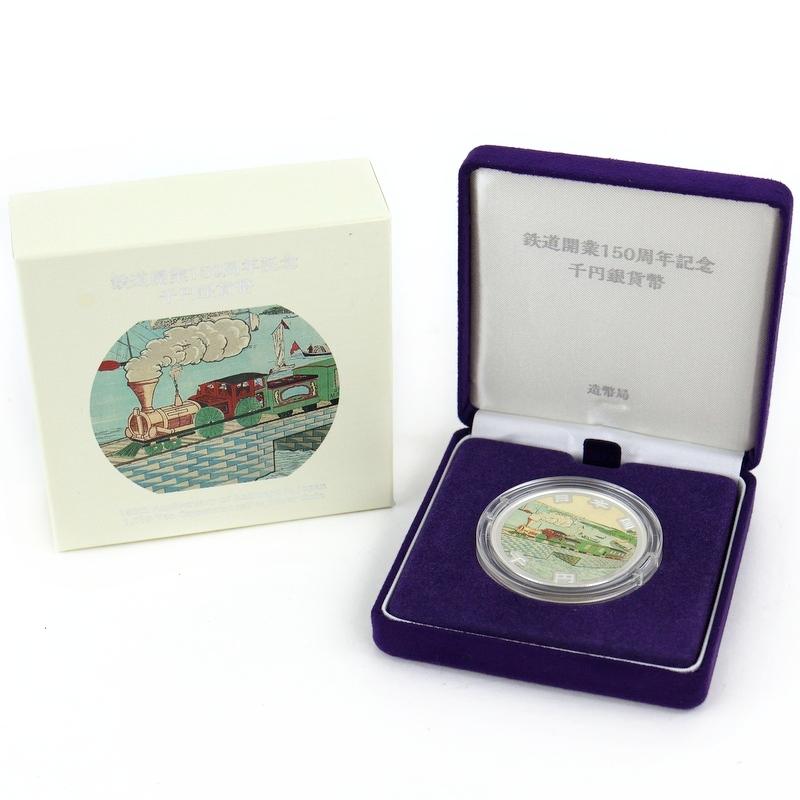 鉄道開業150周年記念 千円銀貨幣 純銀 99.9% SV1000 31.1g 銀貨幣