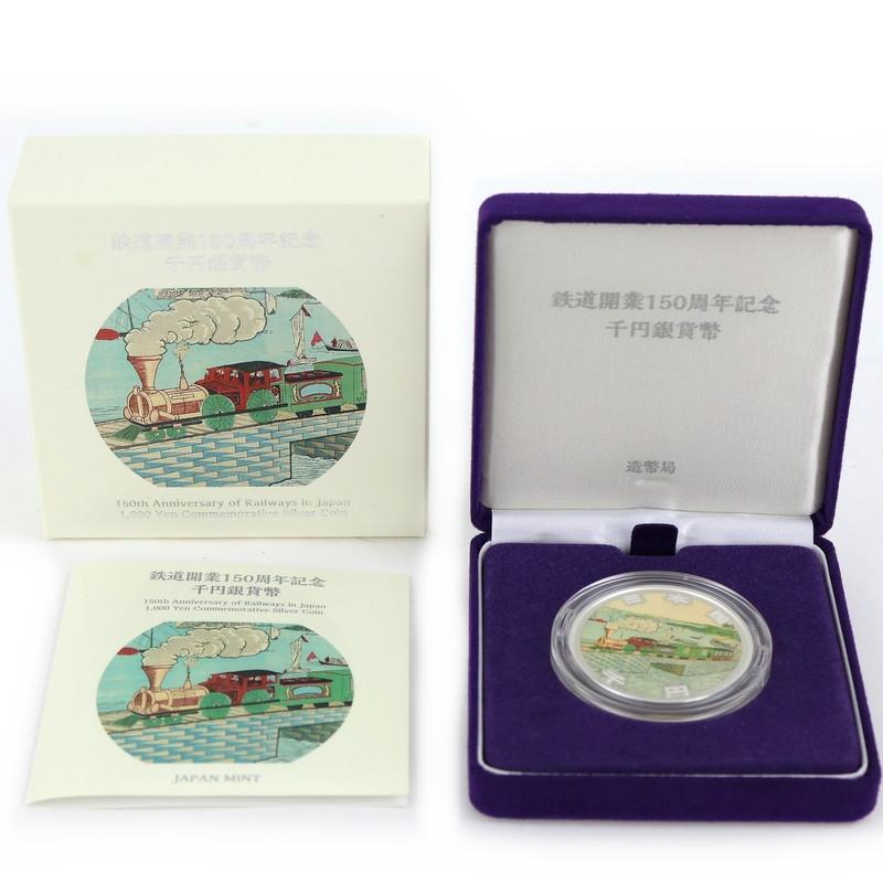 鉄道開業150周年記念 千円銀貨幣 純銀 99.9% SV1000 31.1g 銀貨幣