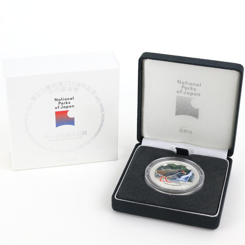 国立公園制度100周年記念 千円銀貨幣 やんばる国立公園 ヤンバルクイナ