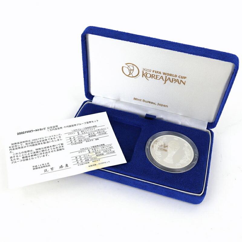 2002年 FIFA ワールドカップ 記念貨幣 1000円銀貨 純銀 99.9% 31.1g