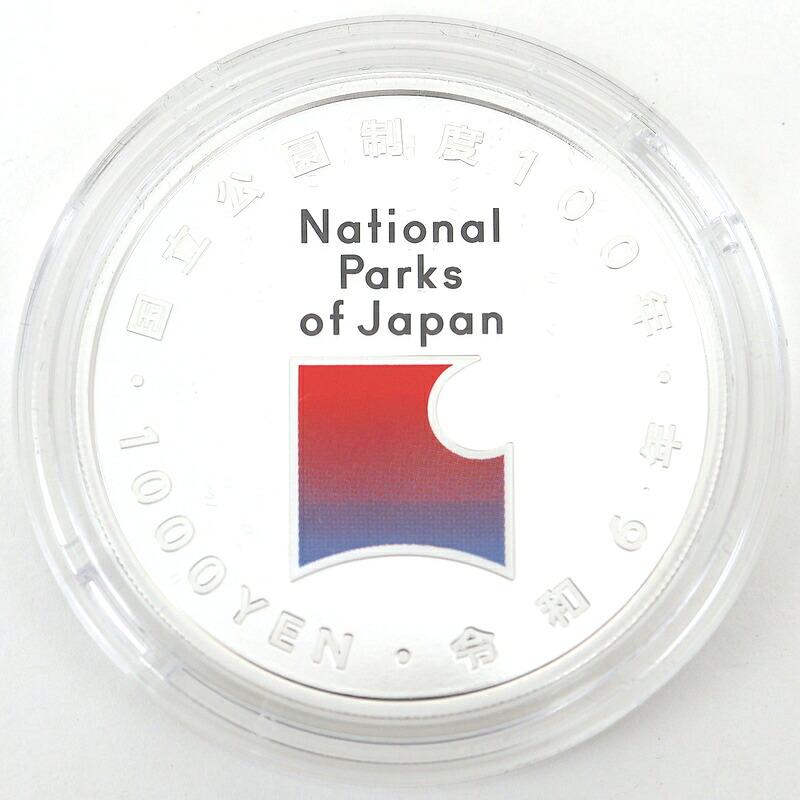 国立公園制度100周年記念 千円銀貨幣 やんばる国立公園 比地大滝