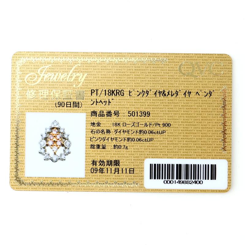 ペンダントトップ K18RG×Pt900 ダイヤモンド ピンクダイヤモンド 0.06