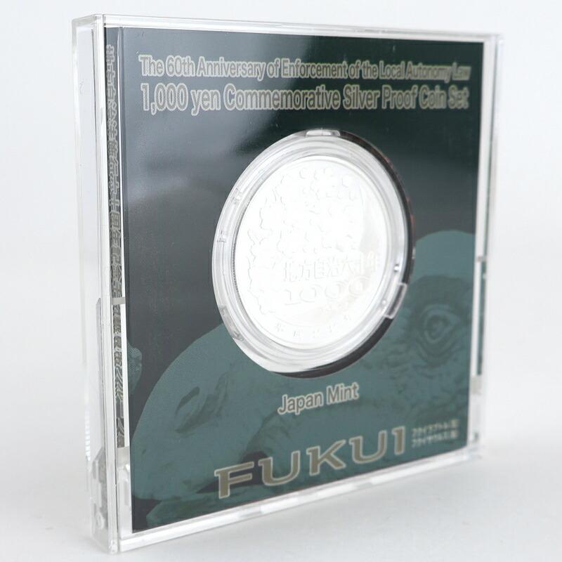 地方自治60周年 記念銀貨 地方自治法施行 60周年記念 千円銀貨幣