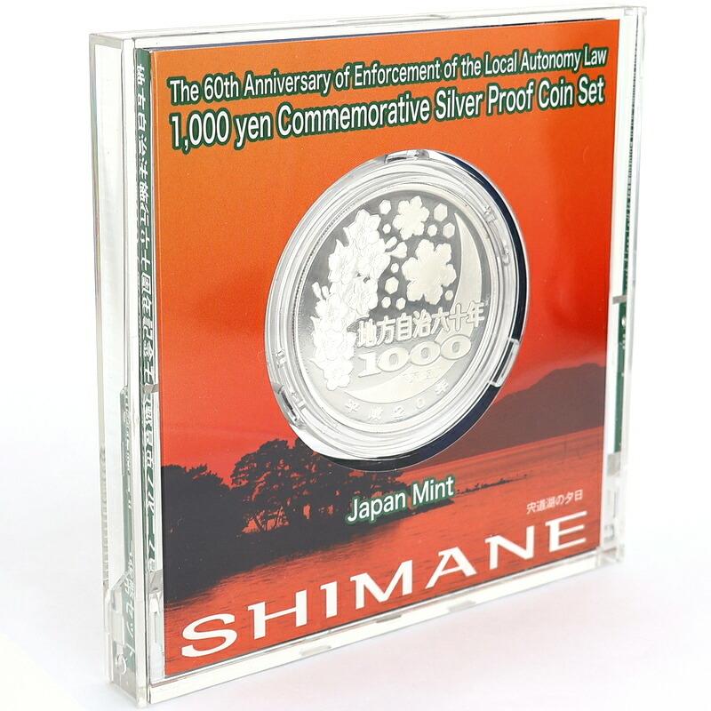 純銀貨幣 記念銀貨 地方自治法施行 60周年記念 千円銀貨幣 プルーフ
