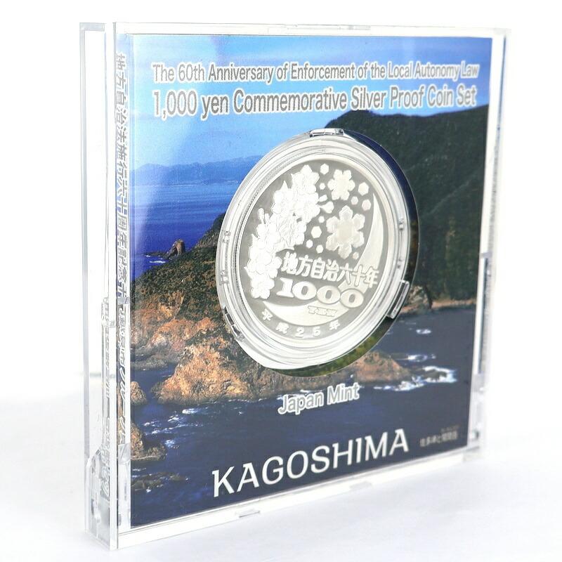 純銀貨幣 記念銀貨 地方自治法施行 60周年記念 千円銀貨幣 プルーフ