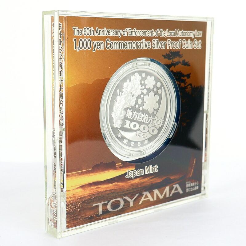 銀貨　富山県　他3県　地方自治法施行60周年記念 千円銀貨幣　純銀銀貨4枚セット 純銀貨幣 記念銀貨 地方自治法施行 60周年記念 千円銀貨幣 プルーフ