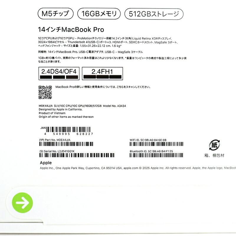 MacBook Pro 未開封 MacBookPro 14インチ Apple MDE44J/A シルバー M5