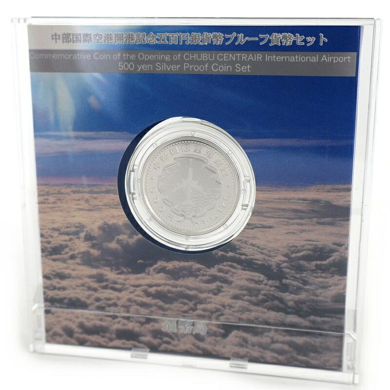 記念銀貨 中部国際空港開港記念 五百円銀貨幣 プルーフ貨幣セット