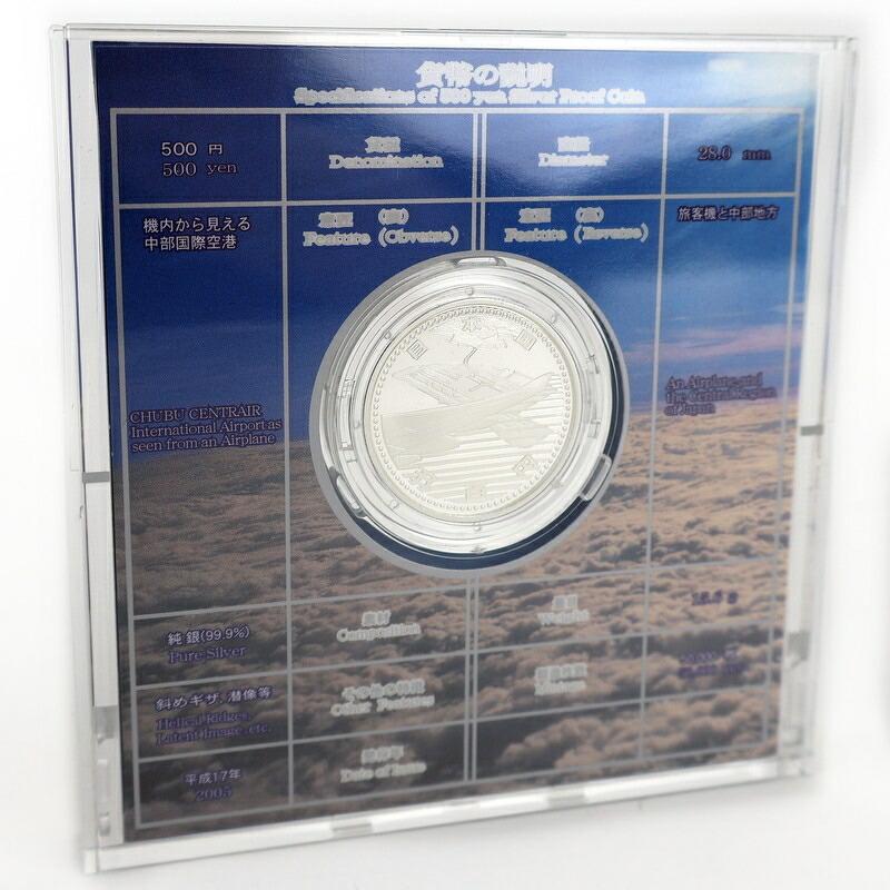 記念銀貨 中部国際空港開港記念 五百円銀貨幣 プルーフ貨幣セット