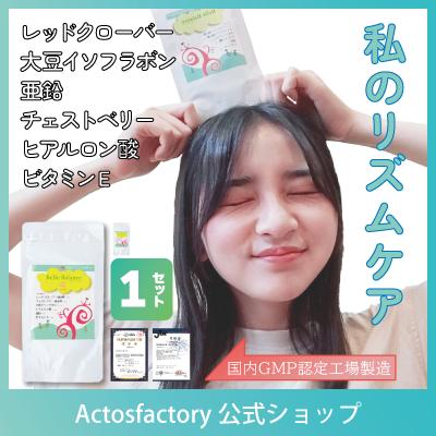 pms サプリ 生理不順 妊活 不妊 生理痛 レッドクローバー pmdd 大豆イソフラボン チェストベリー |  | 01