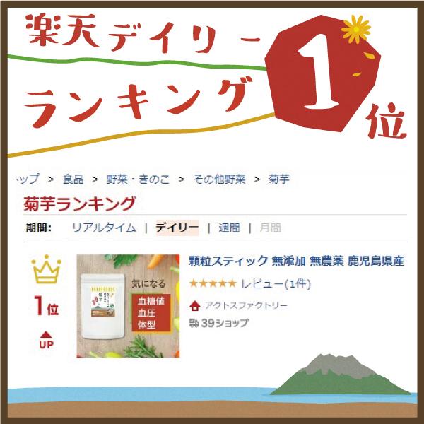 菊芋パウダー イヌリン スティック フラクトオリゴ糖 無添加 菊芋粉末 糖質制限 血糖値 血圧 添加物不使用｜actos-factory｜03