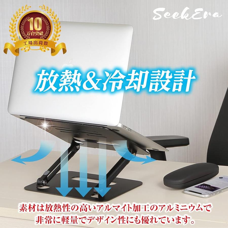 SeekEra ノートパソコンスタンド タブレット ノートpc スタンド タブレットスタンド 高さ/角度調整可能 姿勢改善 |  | 02