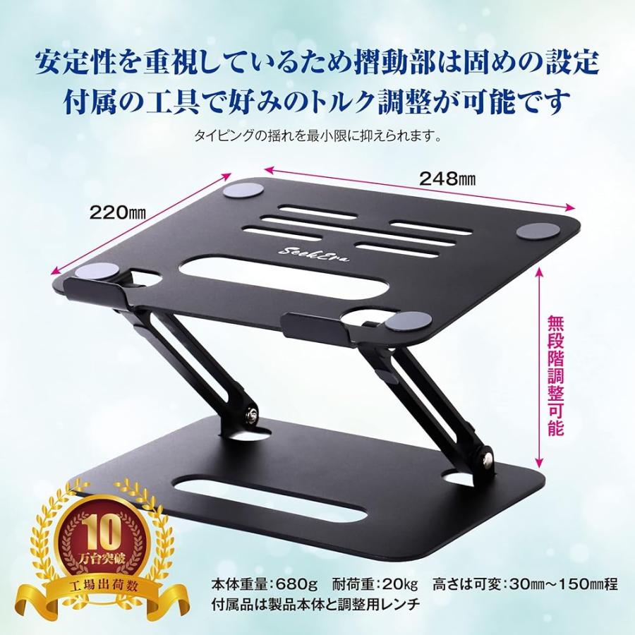 SeekEra ノートパソコンスタンド タブレット ノートpc スタンド タブレットスタンド 高さ/角度調整可能 姿勢改善 |  | 03