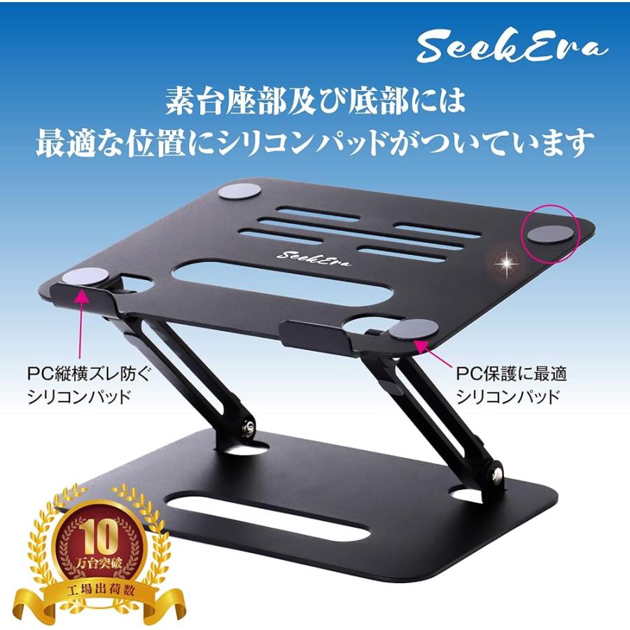 SeekEra ノートパソコンスタンド タブレット ノートpc スタンド タブレットスタンド 高さ/角度調整可能 姿勢改善 |  | 04