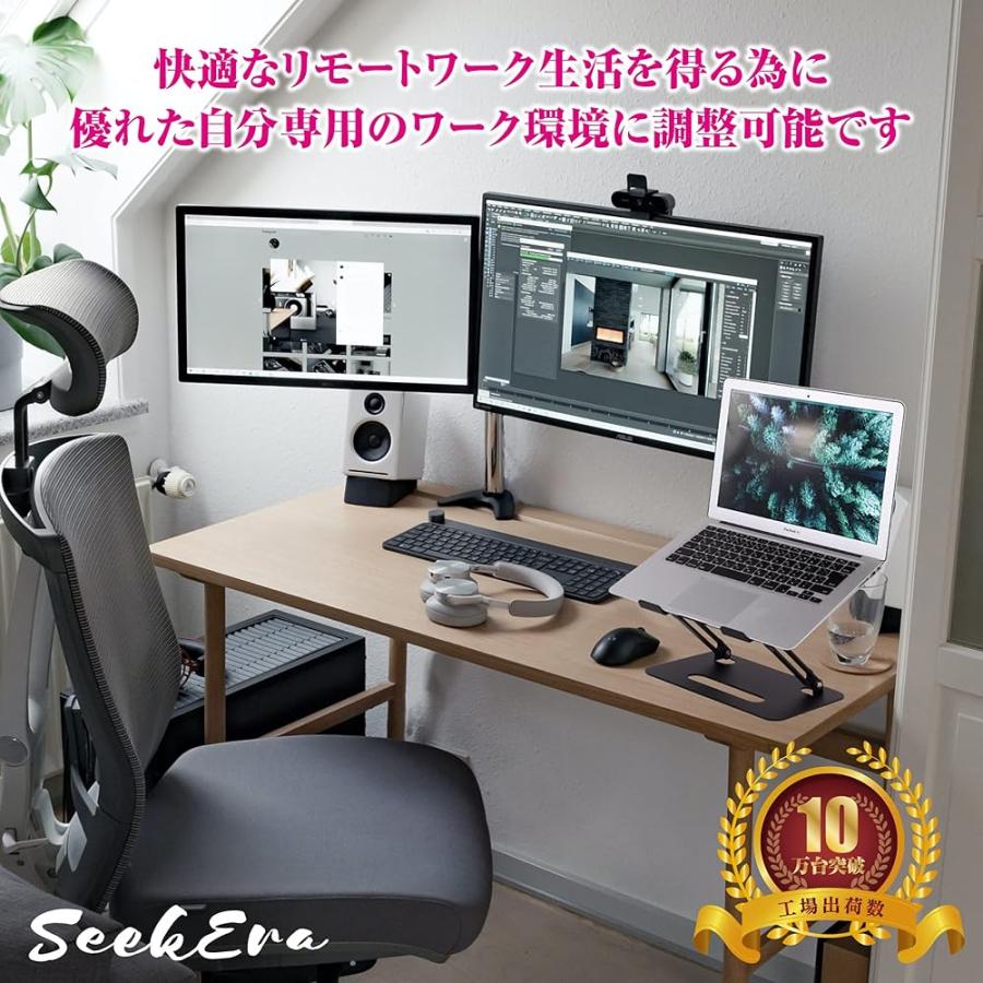 SeekEra ノートパソコンスタンド タブレット ノートpc スタンド タブレットスタンド 高さ/角度調整可能 姿勢改善 |  | 05