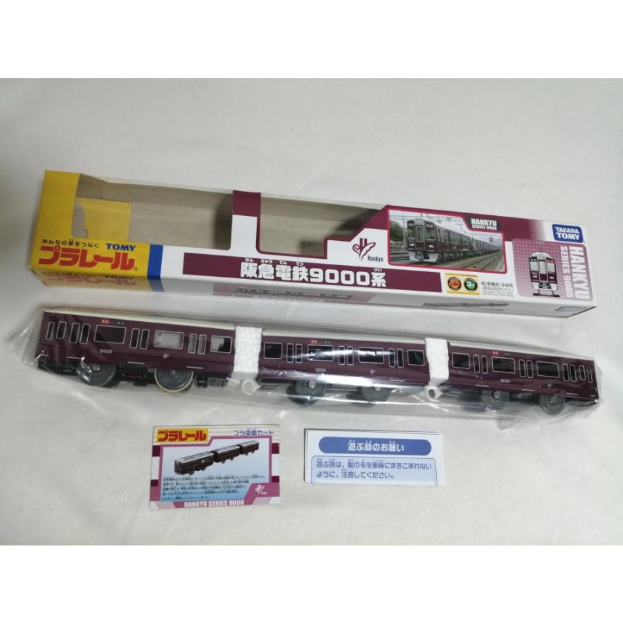 プラレール 阪急電鉄9000系 : アクトラクトjp - 通販 - Yahoo