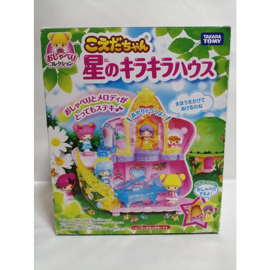 こえだちゃん おしゃべりコレクション 星のキラキラハウス