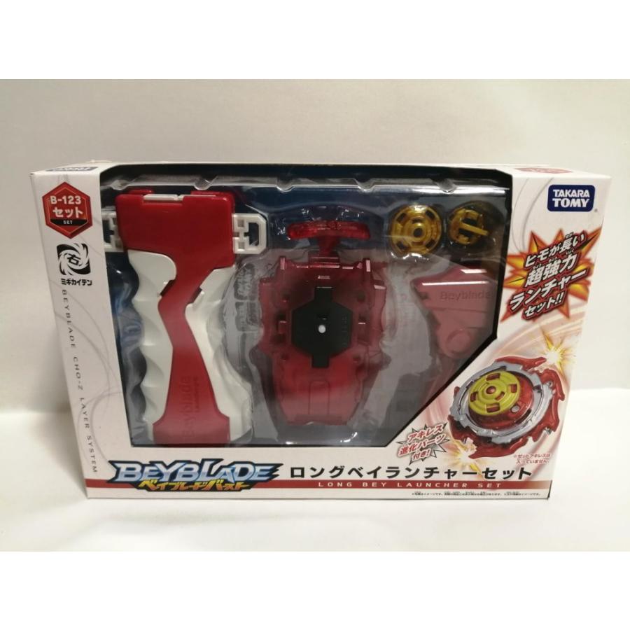 ベイブレードバースト B-123 ロングベイランチャー セット