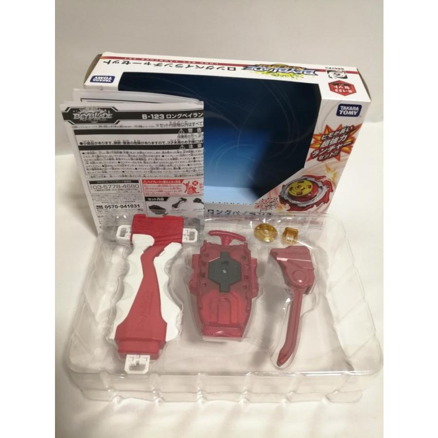 ベイブレードバースト B-123 ロングベイランチャー セット