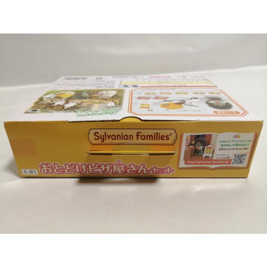 シルバニアファミリー おみせやさん 【おとどけピザ屋さんセット】 ミ