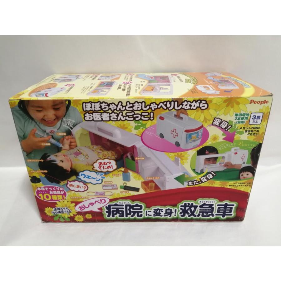 ぽぽちゃん お道具 おしゃべり病院に変身! 救急車 : アクトラクトjp