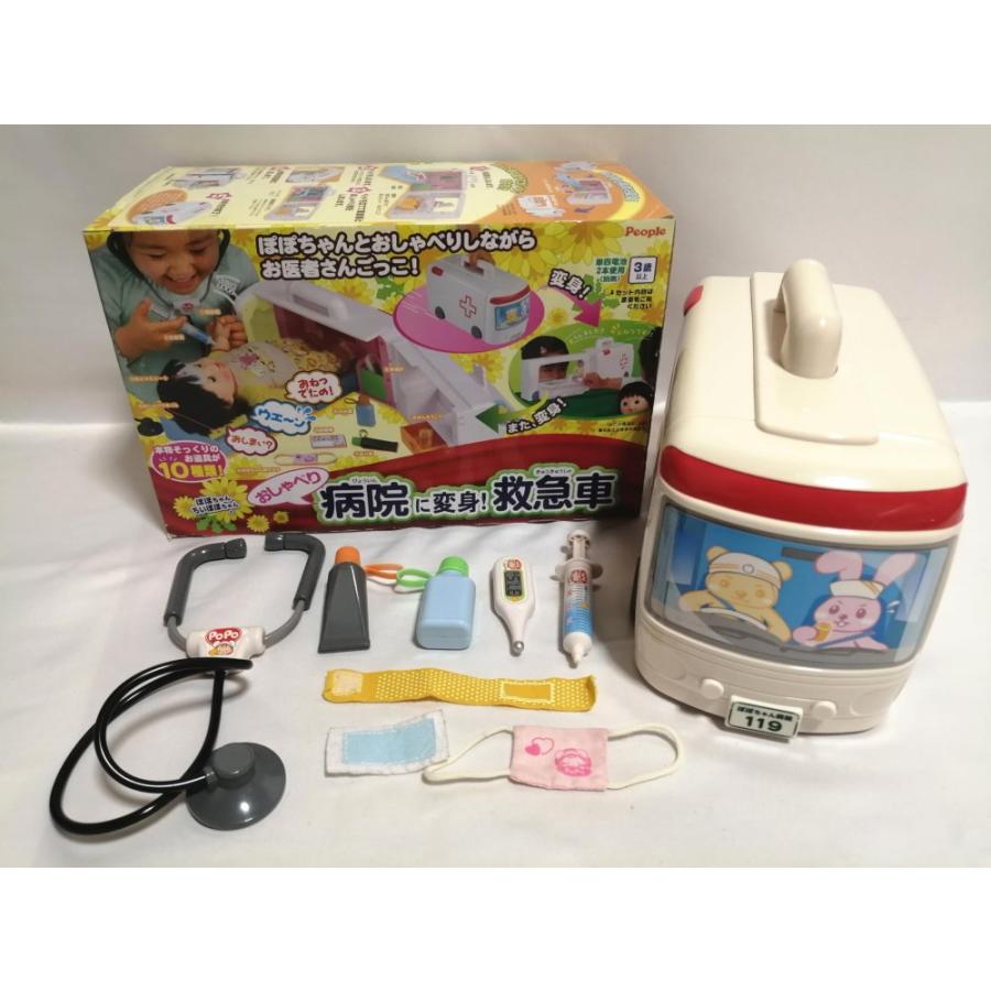 ぽぽちゃん お道具 おしゃべり病院に変身! 救急車 : アクトラクトjp