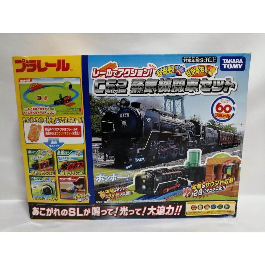 未開封　プラレール レールでアクション！なるぞ！光るぞ！ C62 蒸気機関車セット プラレール レールでアクション！なるぞ！ひかるぞ！C62 蒸気機関車