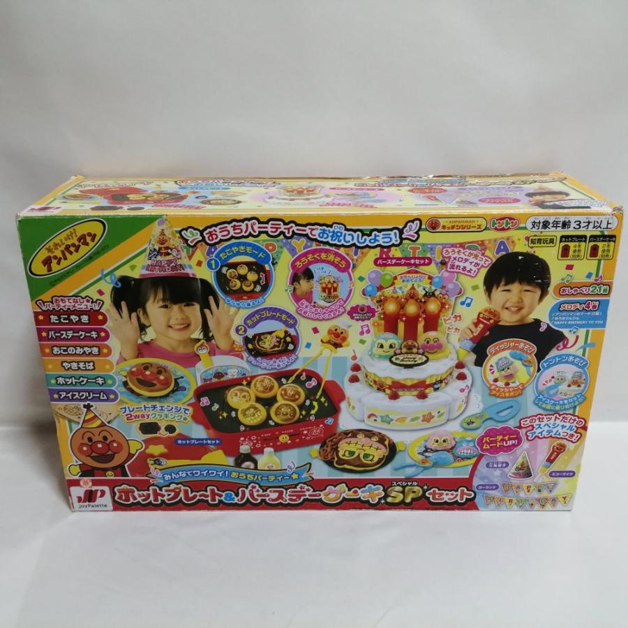 アンパンマン みんなでワイワイ! おうちパーティー ホットプレート 
