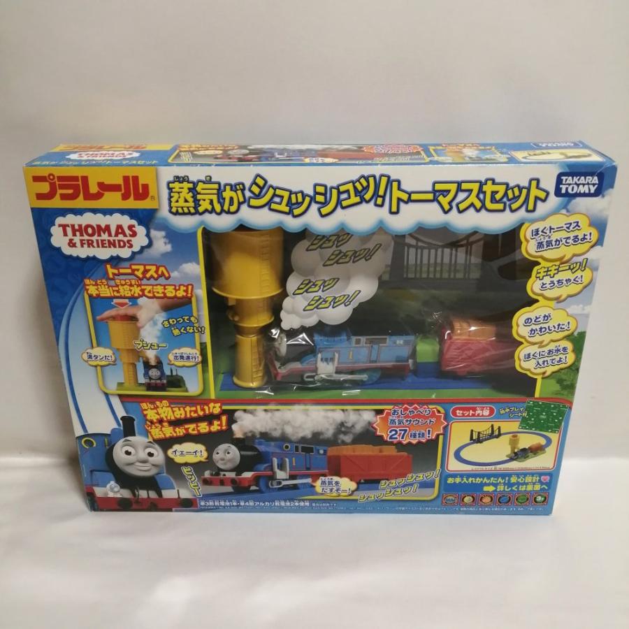 プラレール きかんしゃトーマス 蒸気がシュッシュッ! トーマスセット