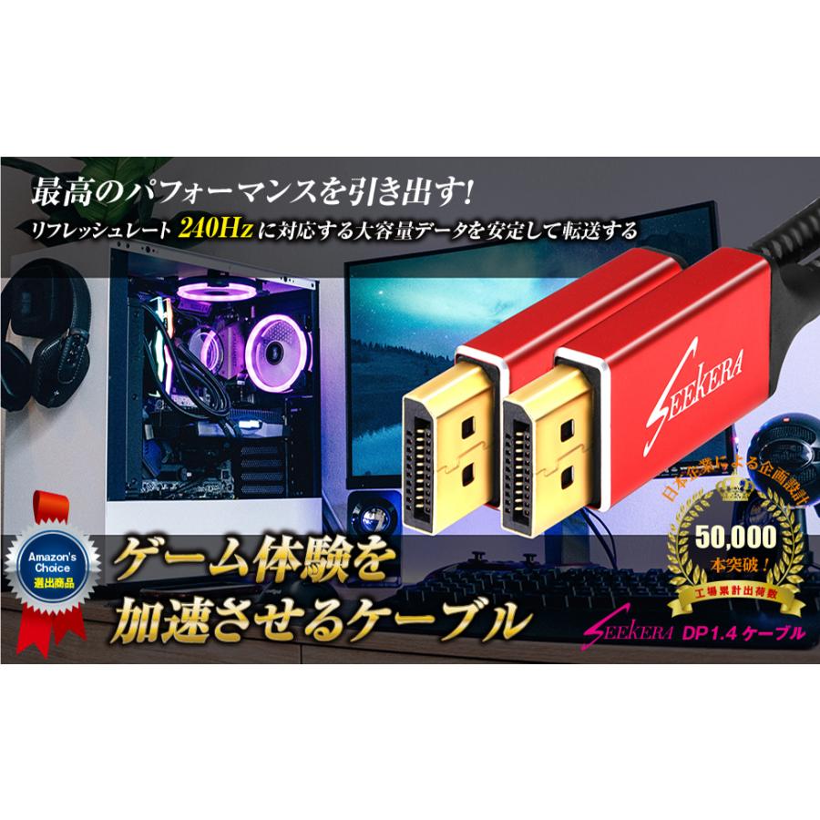 SeekEra ディスプレイポート ケーブル DP1.4 DPケーブル フルHD/240Hz 4K/144Hz 8K/60Hz 0.8m｜actractjp｜07