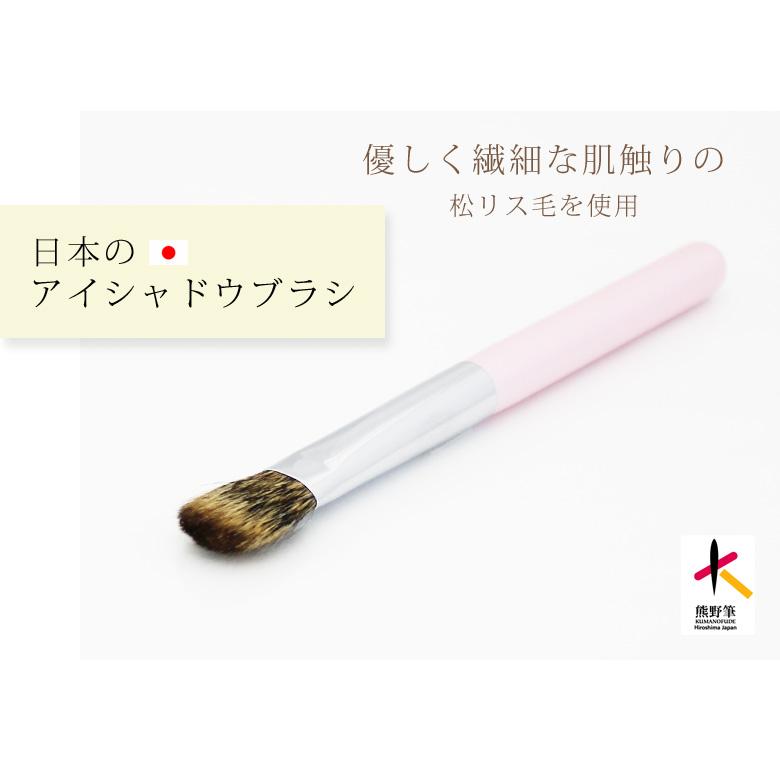 【50％OFF】 熊野筆 アイシャドウブラシ （丸平／松リス毛） [ メイクブラシ 化粧筆 ] 【アウトレット】RPS3 RPS3