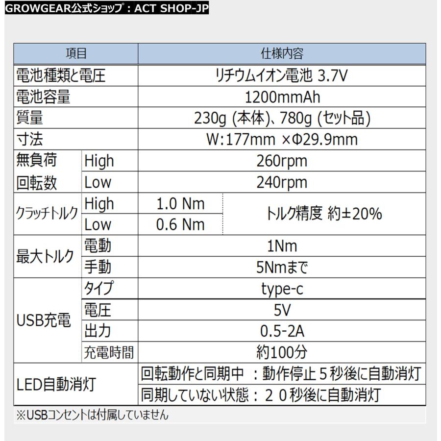 GROWGEAR セイフティ スクリュードライバー 2WAY 電動＆手動 3.7V 1200mAh Safety Screwdriver 先端ビット30本付属 USB充電 電動ドライバー｜actshop-jp｜11