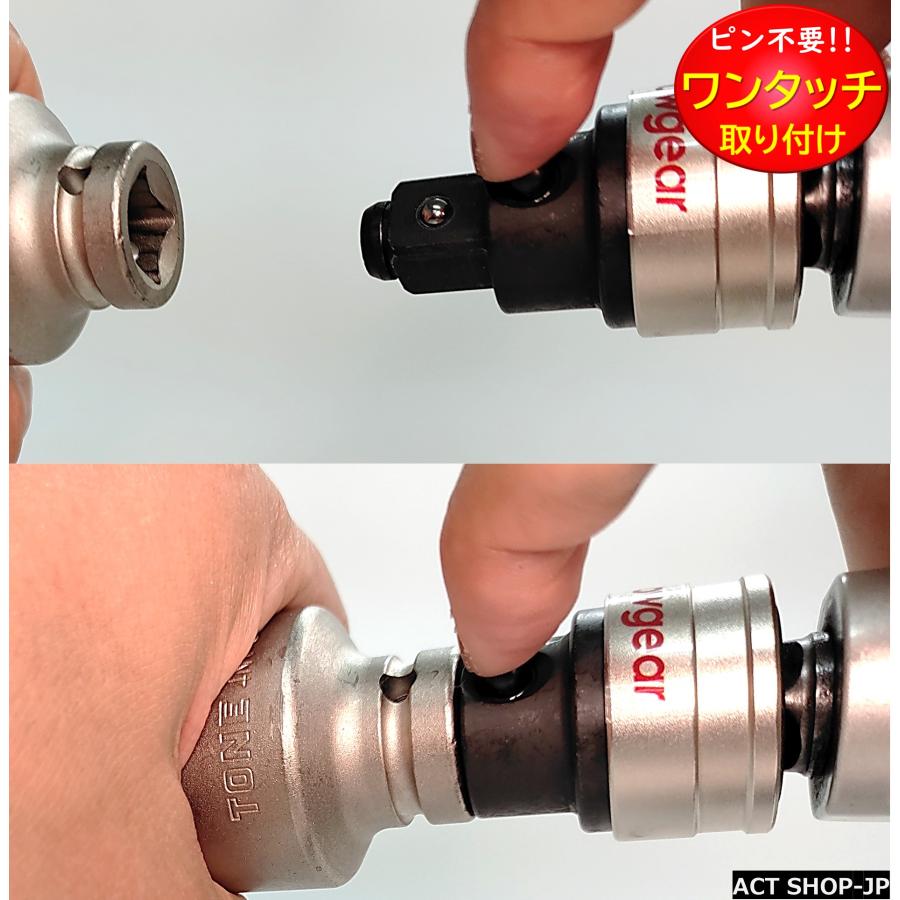 GROWGEAR 打撃に強くピンが要らない インパクトアダプター インパクト