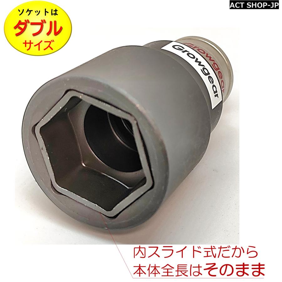 GROWGEAR 打撃に強くピンが要らない ダブルソケット インパクトレンチ