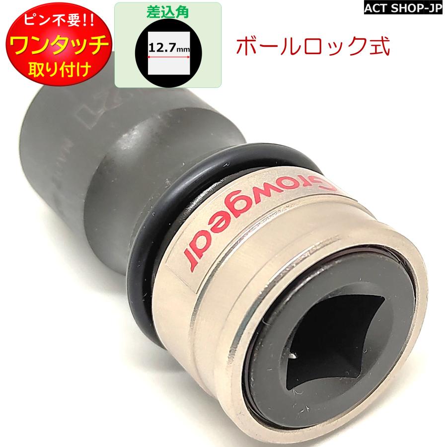 GROWGEAR 打撃に強くピンが要らない ダブルソケット インパクトレンチ