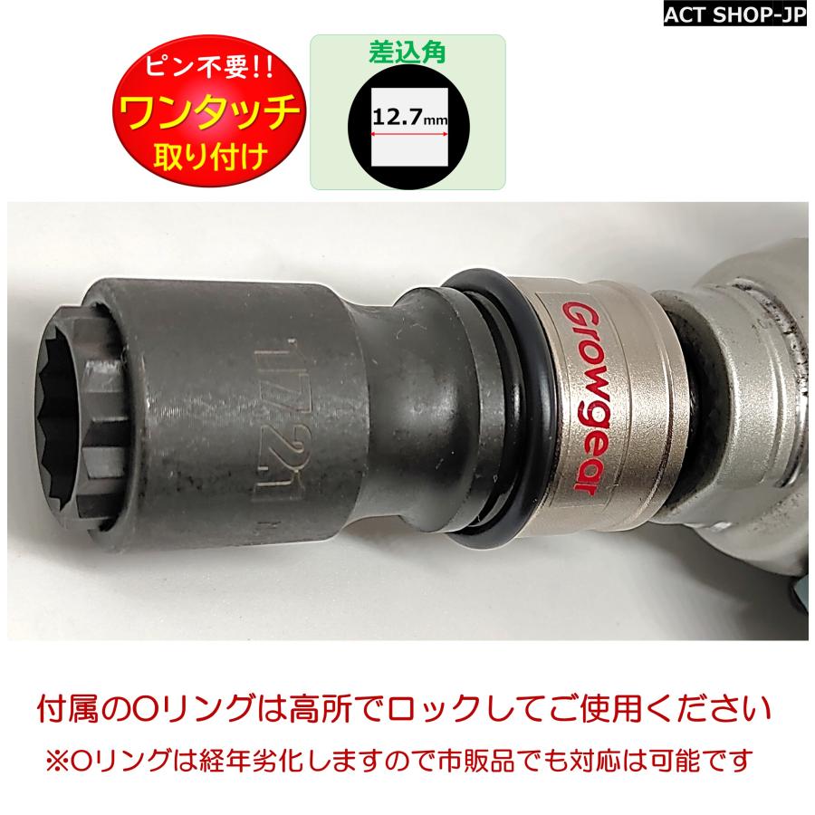 GROWGEAR 打撃に強くピンが要らない ダブルソケット インパクトレンチ
