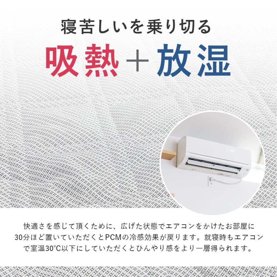 ひんやり敷きパッド 冷感 敷パッド 接触冷感 吸熱 PCM ダブル 140