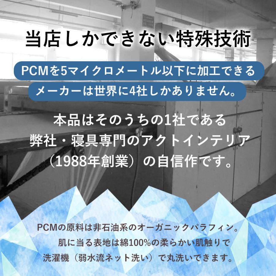 ひんやり敷きパッド 冷感 敷パッド 接触冷感 吸熱 PCM ダブル 140