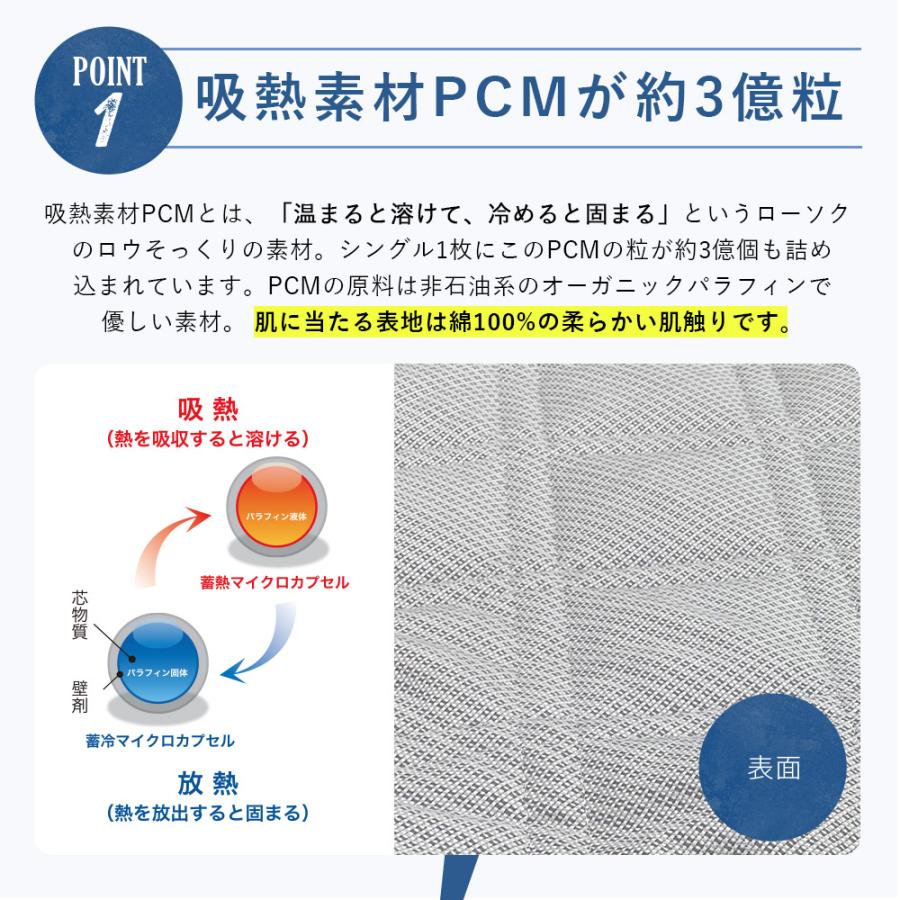 ひんやり敷きパッド 冷感 敷パッド 接触冷感 吸熱 PCM ダブル 140