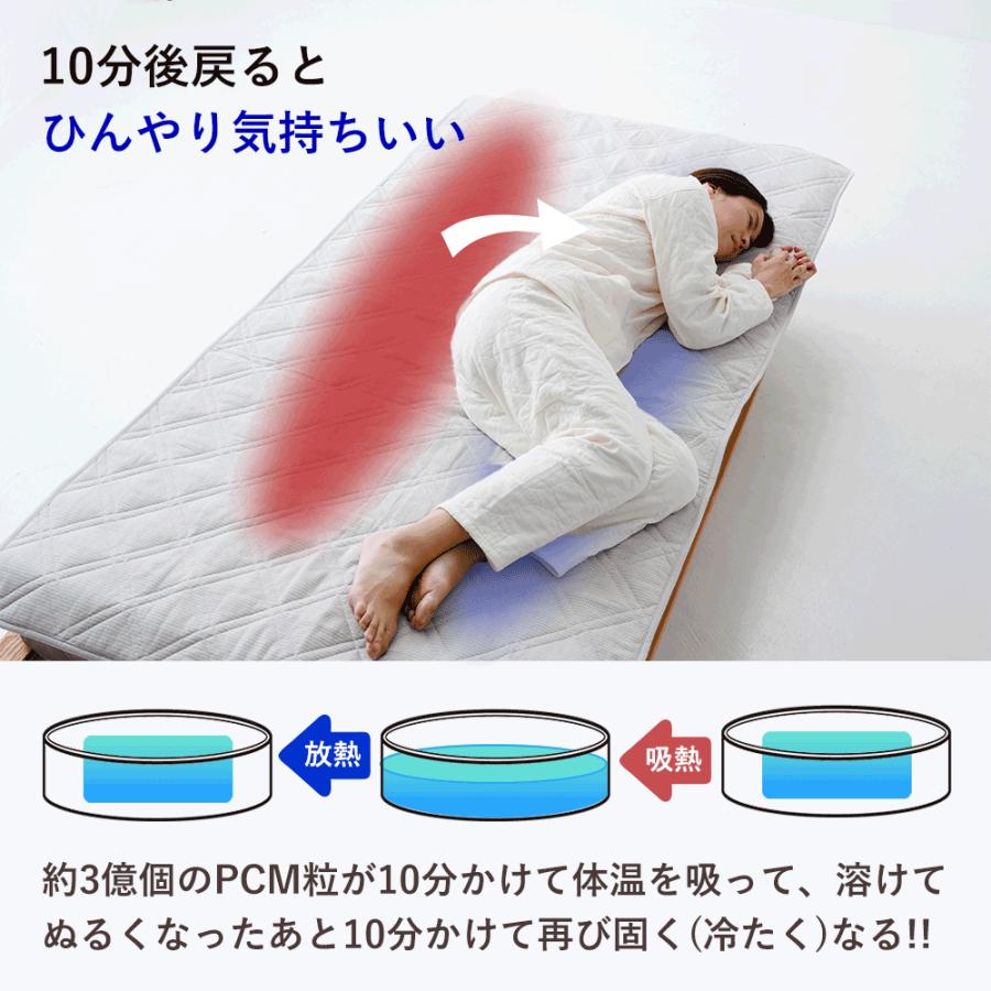 ひんやり敷きパッド 冷感 敷パッド 接触冷感 吸熱 PCM ダブル 140