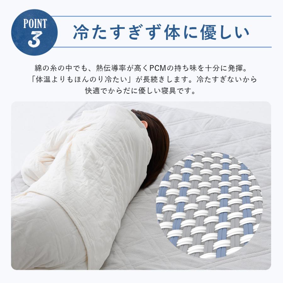 ひんやり敷きパッド 冷感 敷パッド 接触冷感 吸熱 PCM ダブル 140