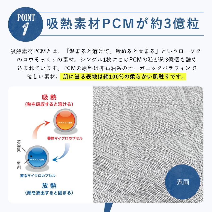 ひんやり枕パッド 冷感 ピローパッド 接触冷感 吸熱 PCM  大判50×70cm｜actworks｜10