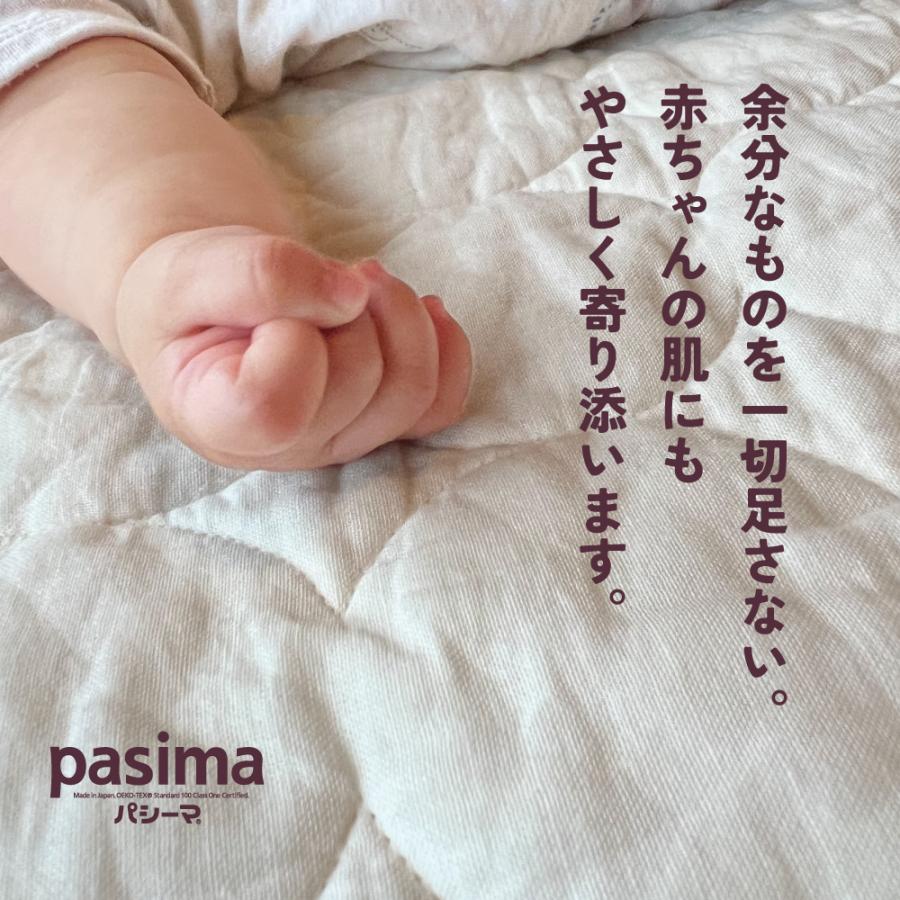 【プレゼント・ギフト用 ラッピング代込み】パシーマ の生地を使った ベビー掛布団 85×120cm 掛け布団 pasima 赤ちゃん ベビー 乳幼児 エコテックス アイボリー_16