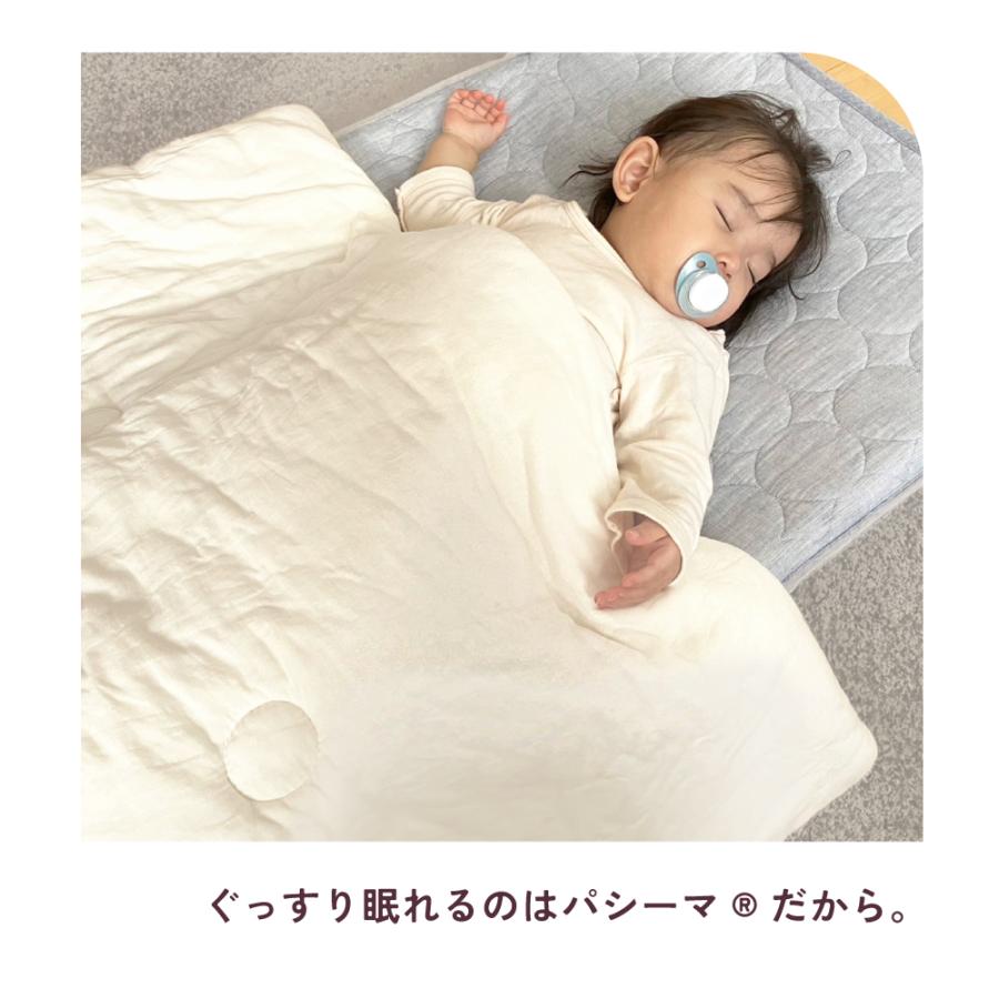 【プレゼント・ギフト用 ラッピング代込み】パシーマ の生地を使った ベビー掛布団 85×120cm 掛け布団 pasima 赤ちゃん ベビー 乳幼児 エコテックス アイボリー_3