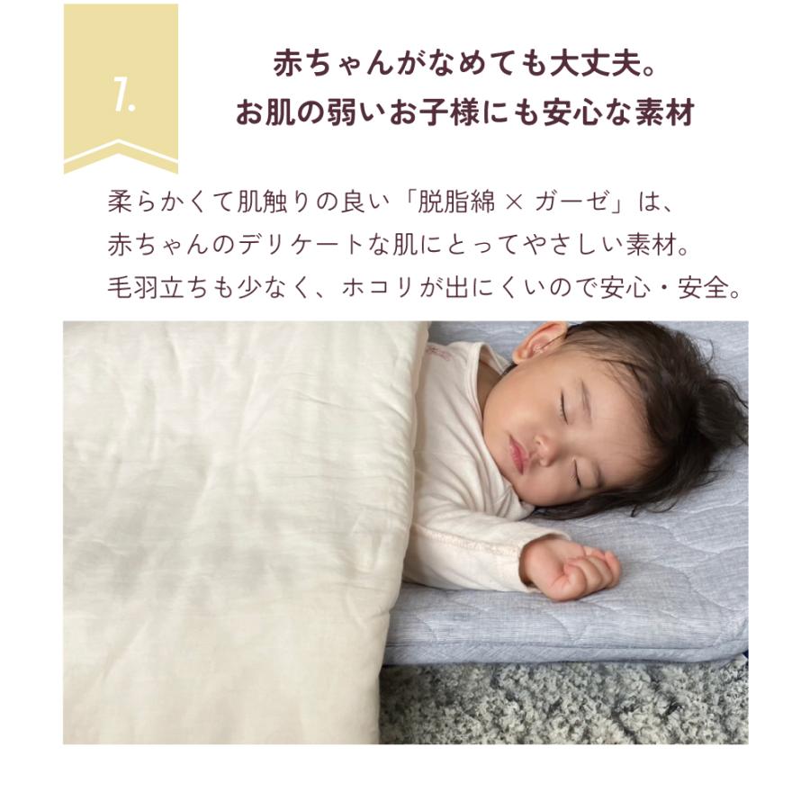 【プレゼント・ギフト用 ラッピング代込み】パシーマ の生地を使った ベビー掛布団 85×120cm 掛け布団 pasima 赤ちゃん ベビー 乳幼児 エコテックス アイボリー_5