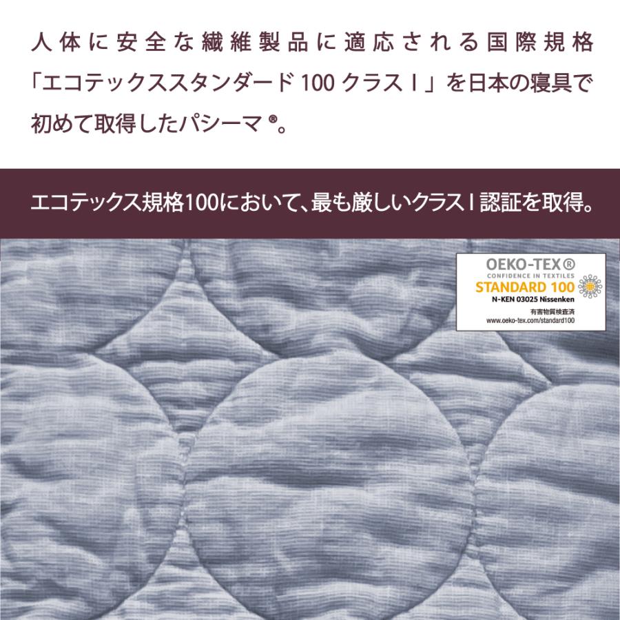 パシーマ の生地を使った  枕カバー 43×63cm 先染めタイプ pasima ピローケース ピロケース｜actworks｜12