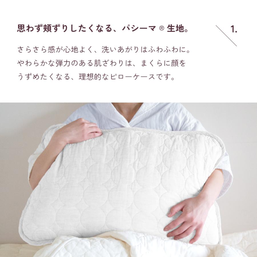パシーマ（pasima） の 枕カバー 43×63cm 無地タイプ 枕 カバー ピロー